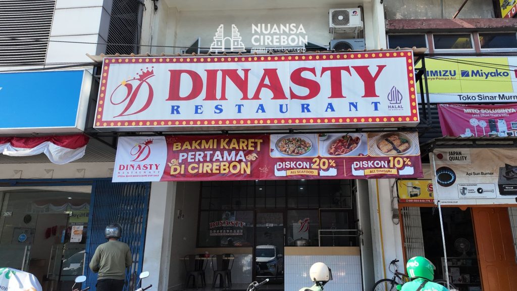 9. Dinasty Restaurant Cirebon
